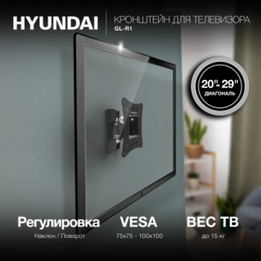 Кронштейн для телевизора Hyundai GL-R1 черный 20